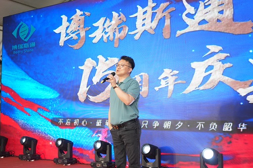 博瑞斯通十五周年庆典25.5 (2).JPG